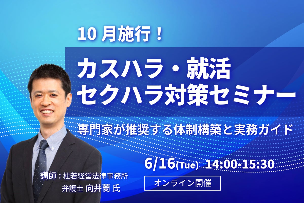 社会保険労務士法人とうかい
