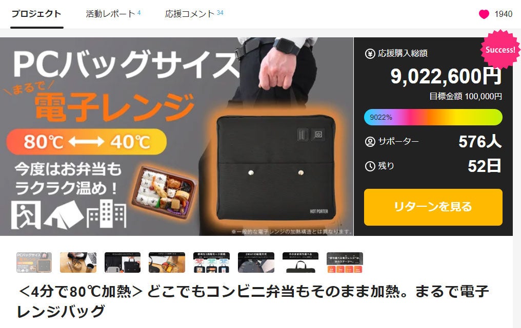 三ツ谷電機株式会社