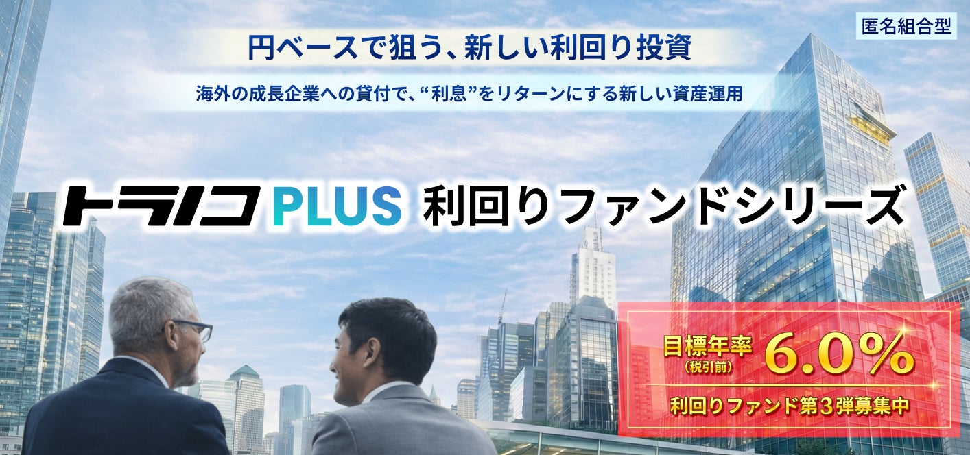 TORANOTEC株式会社