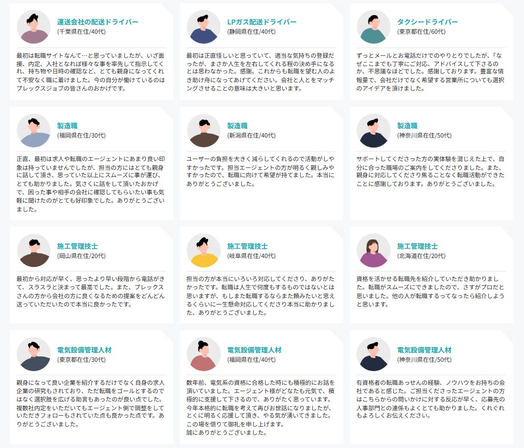 PR Times掲載画像