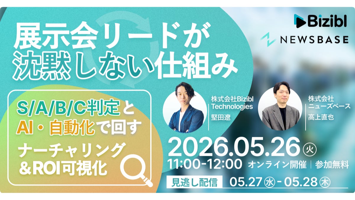 株式会社Bizibl Technologies