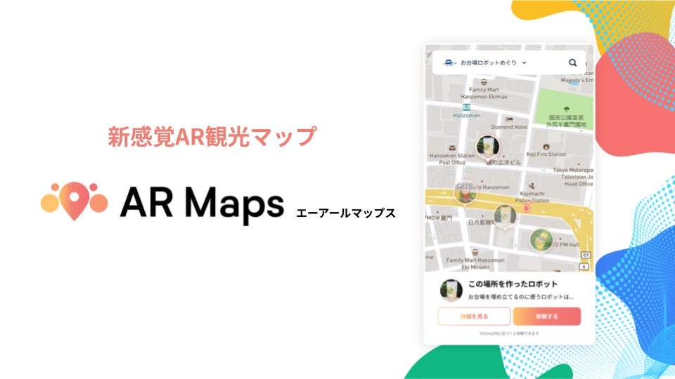 PR Times掲載画像