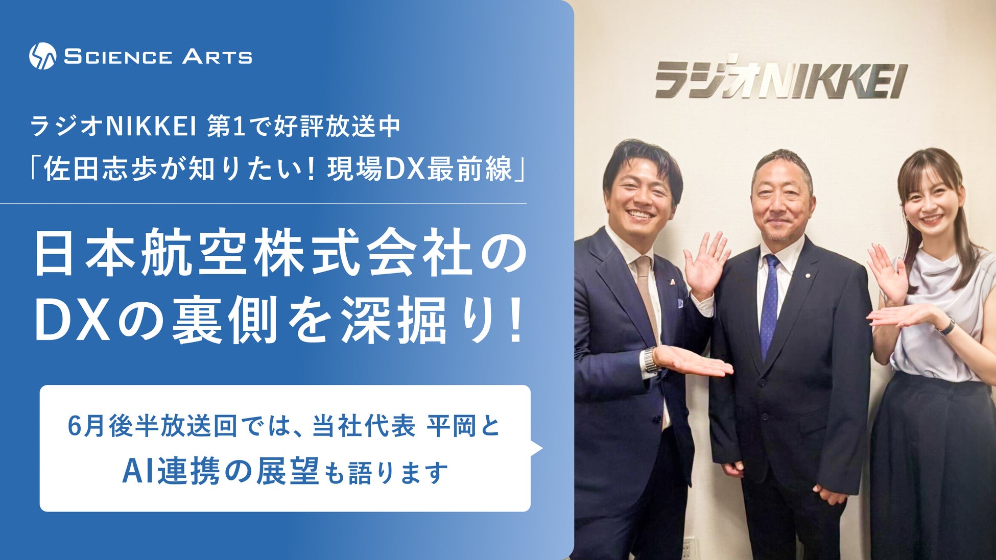 PR Times掲載画像