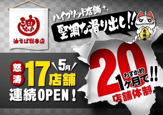 株式会社ガーデン