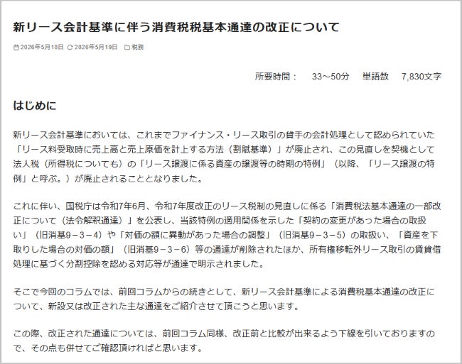ICSP idea株式会社
