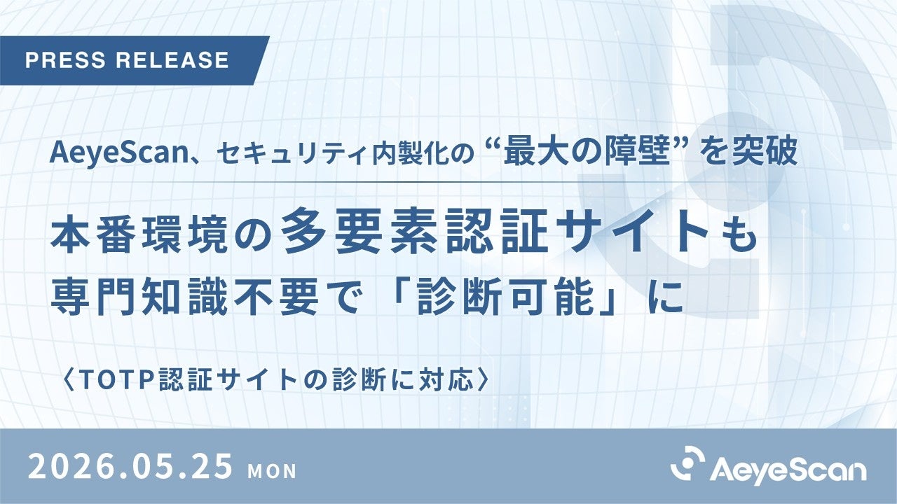 株式会社エーアイセキュリティラボ