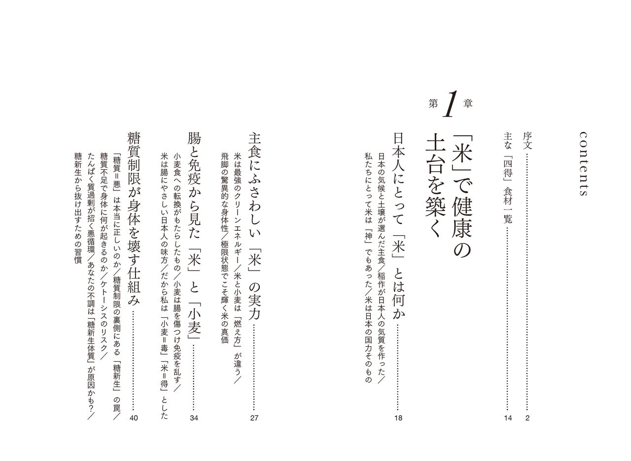 PR Times掲載画像