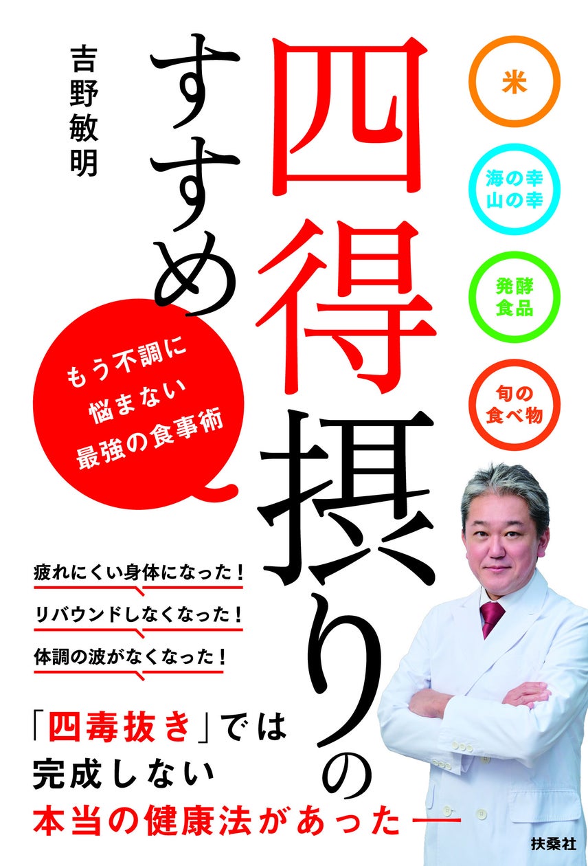 株式会社扶桑社