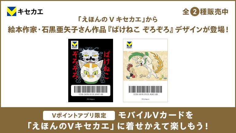Vポイントマーケティング株式会社