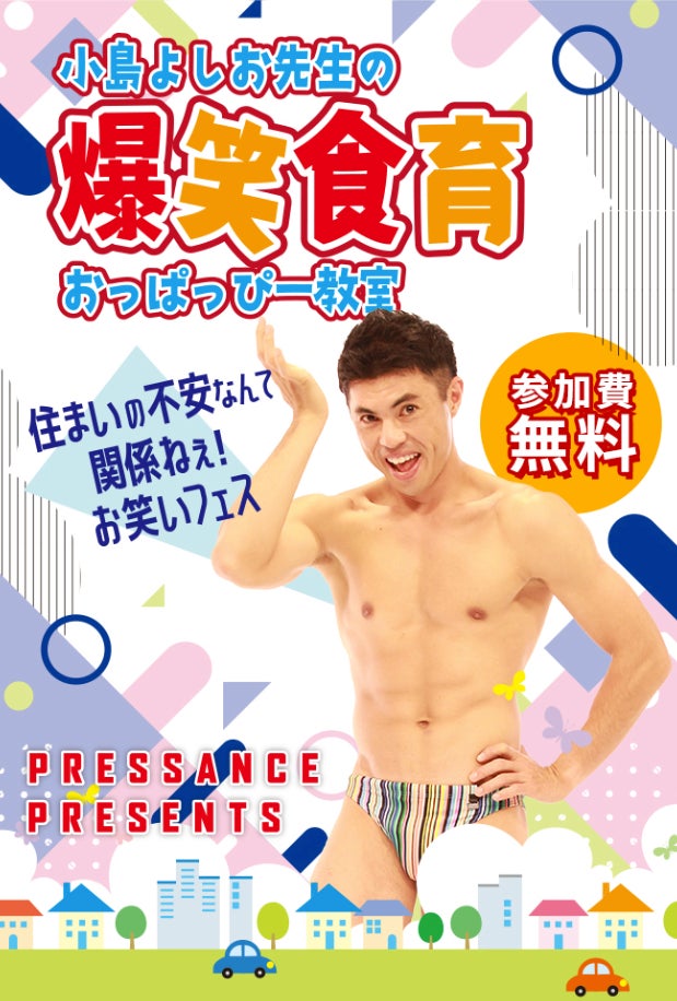 株式会社プレサンス