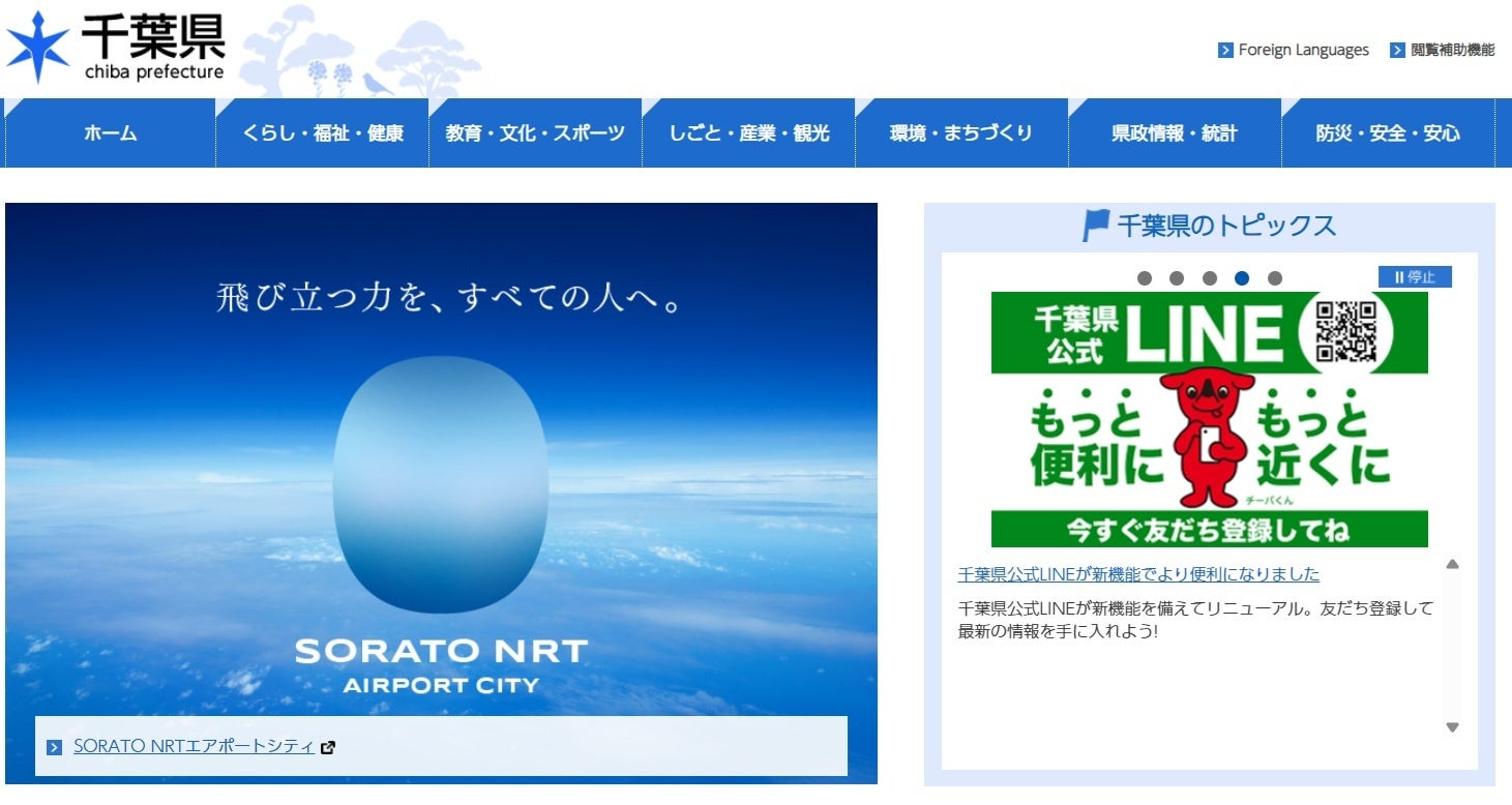 PR Times掲載画像