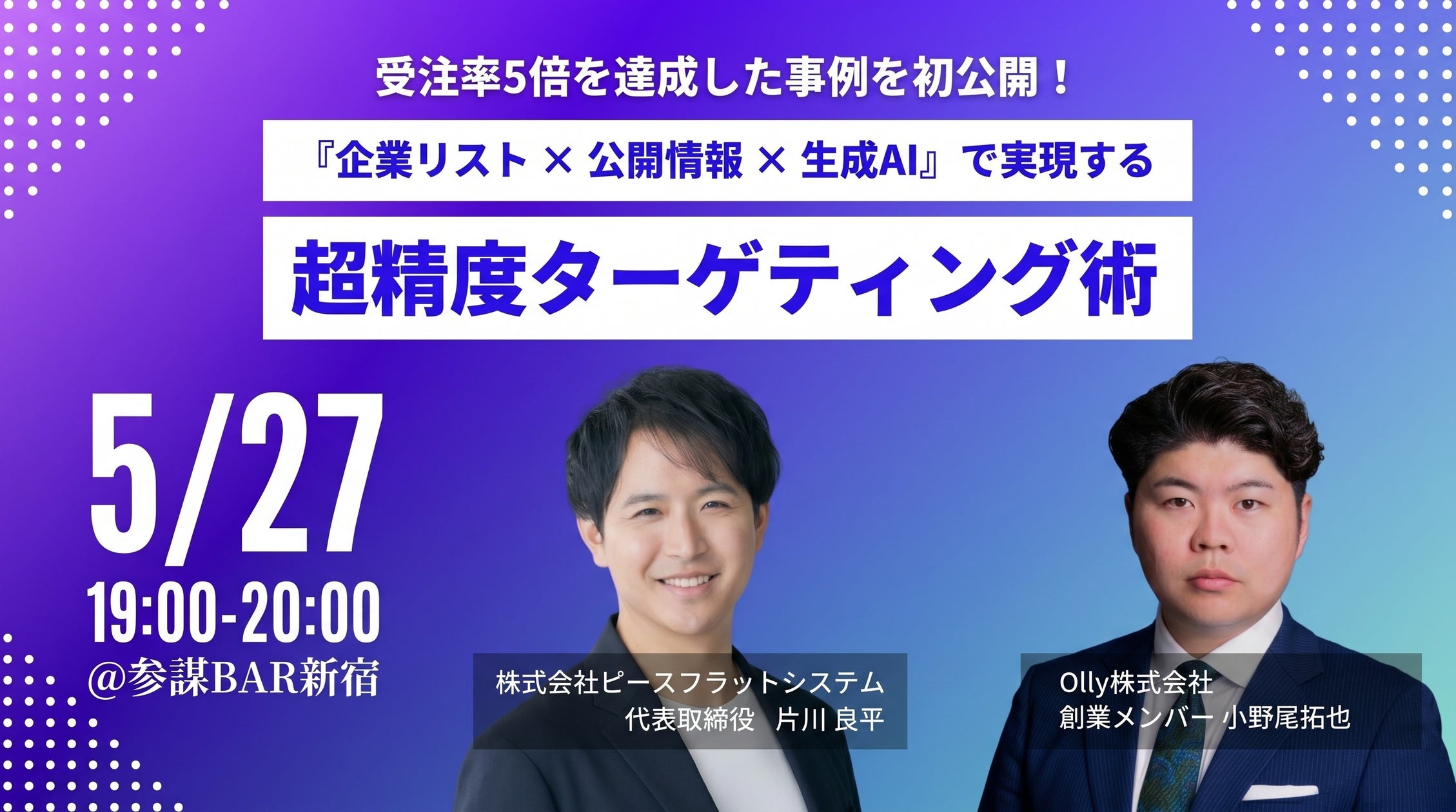株式会社 経営参謀