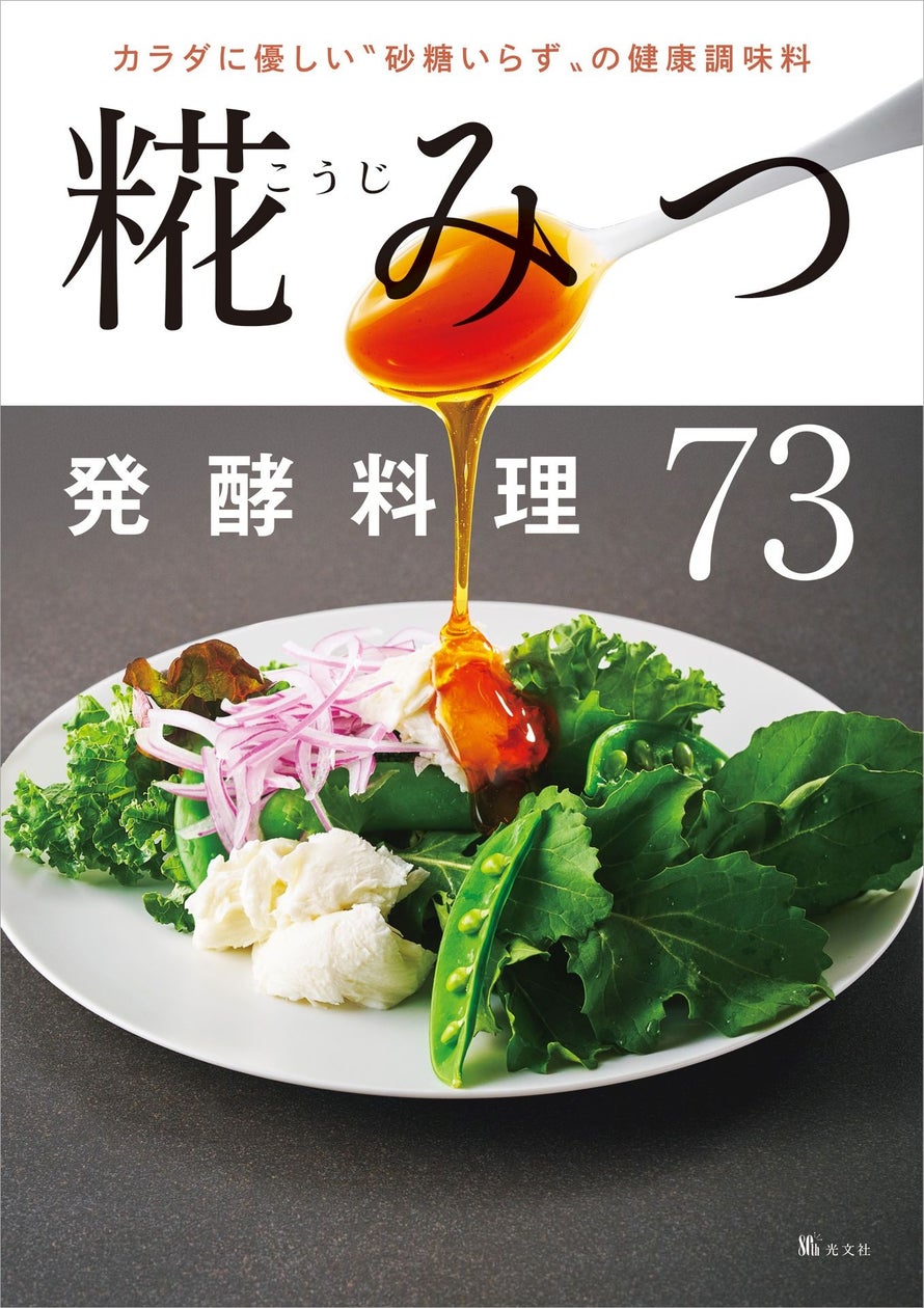 株式会社光文社