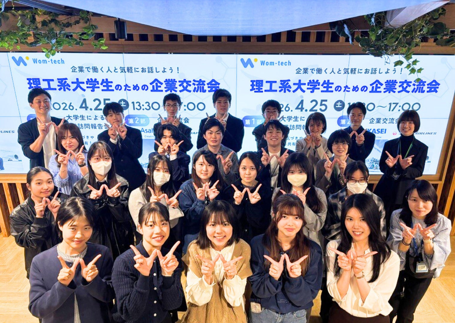 Wom-tech -ワムテック-