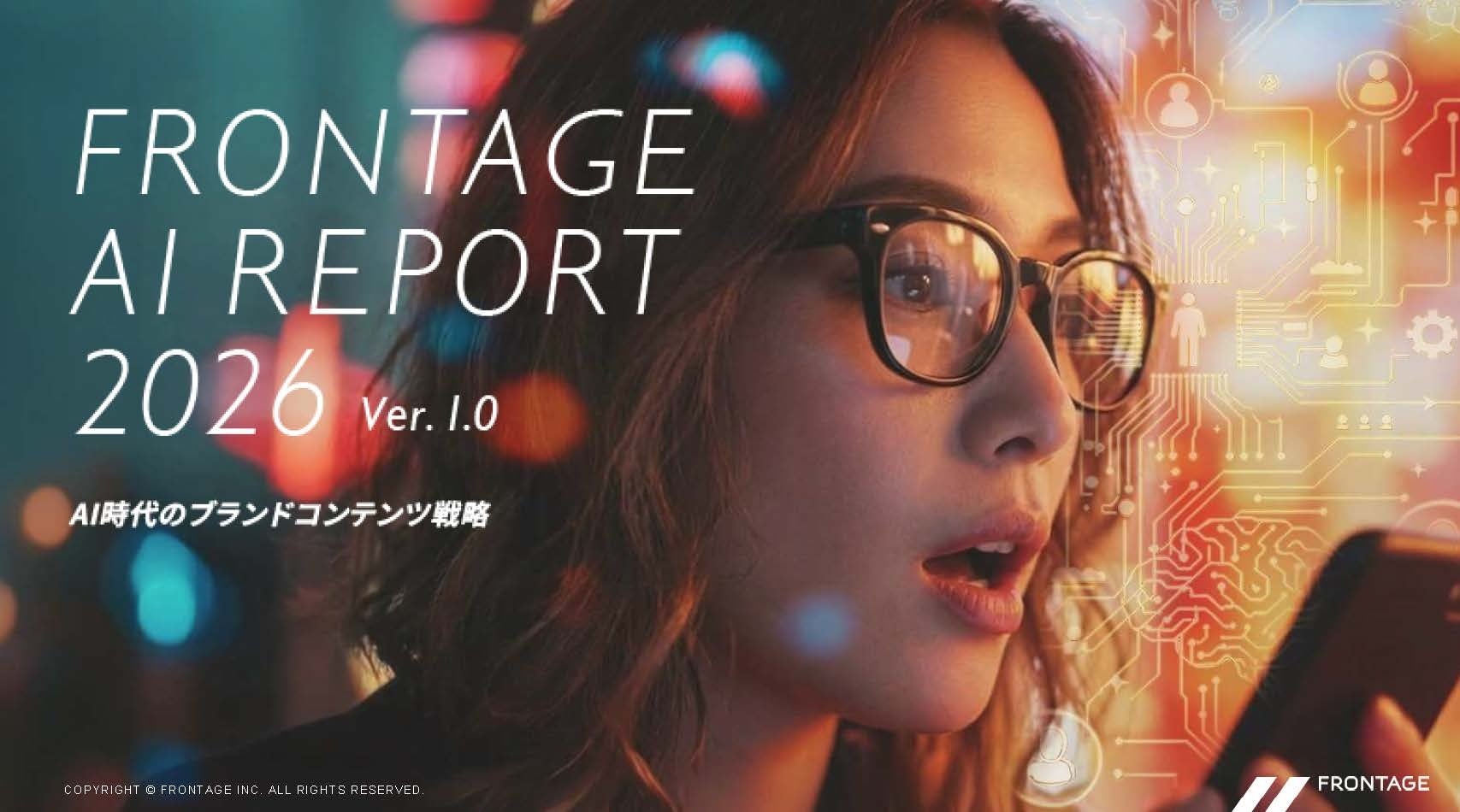 株式会社フロンテッジ