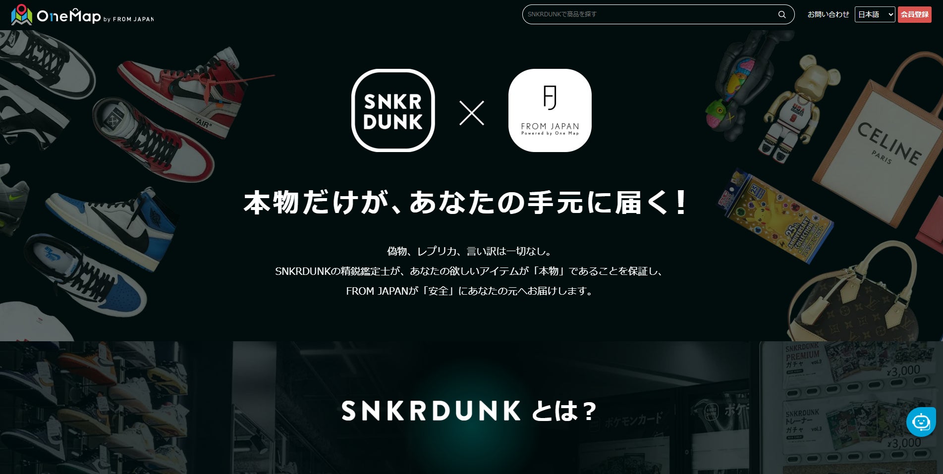 株式会社FROM JAPAN