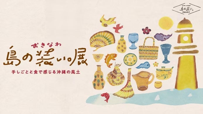 株式会社高島屋