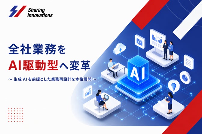 株式会社Sharing Innovations