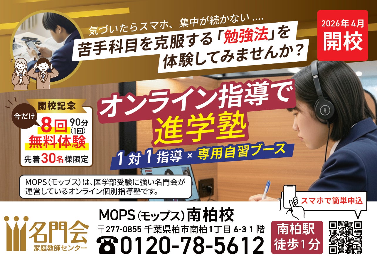 株式会社リソー教育グループ
