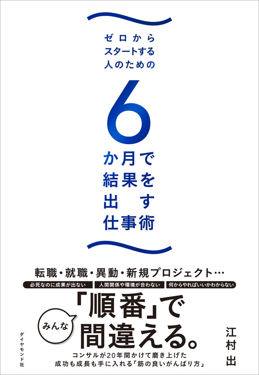 株式会社ダイヤモンド社