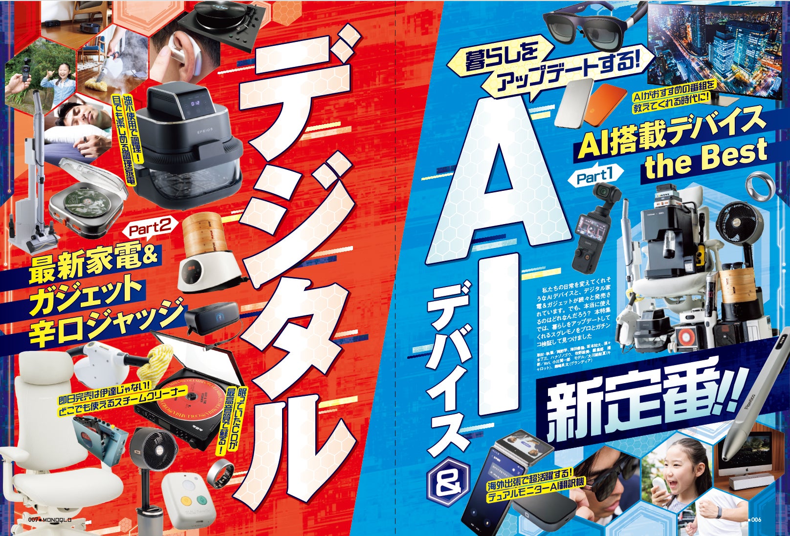 PR Times掲載画像