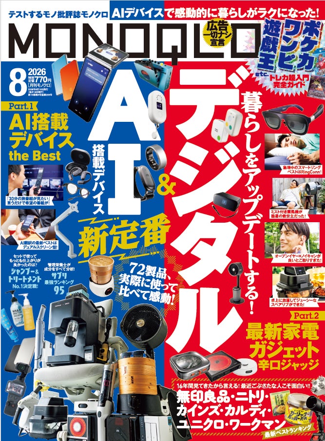 株式会社晋遊舎