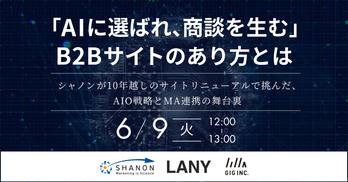 株式会社GIG