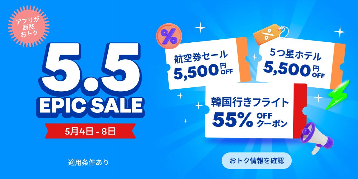 Traveloka Japan株式会社