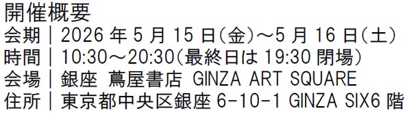 PR Times掲載画像