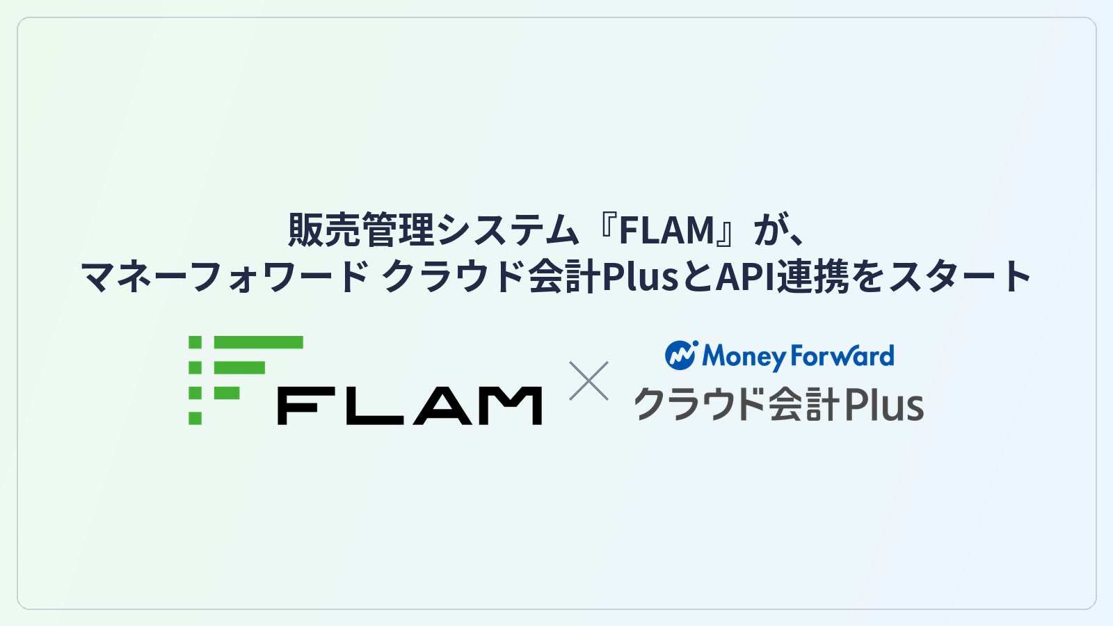 株式会社フリップロジック