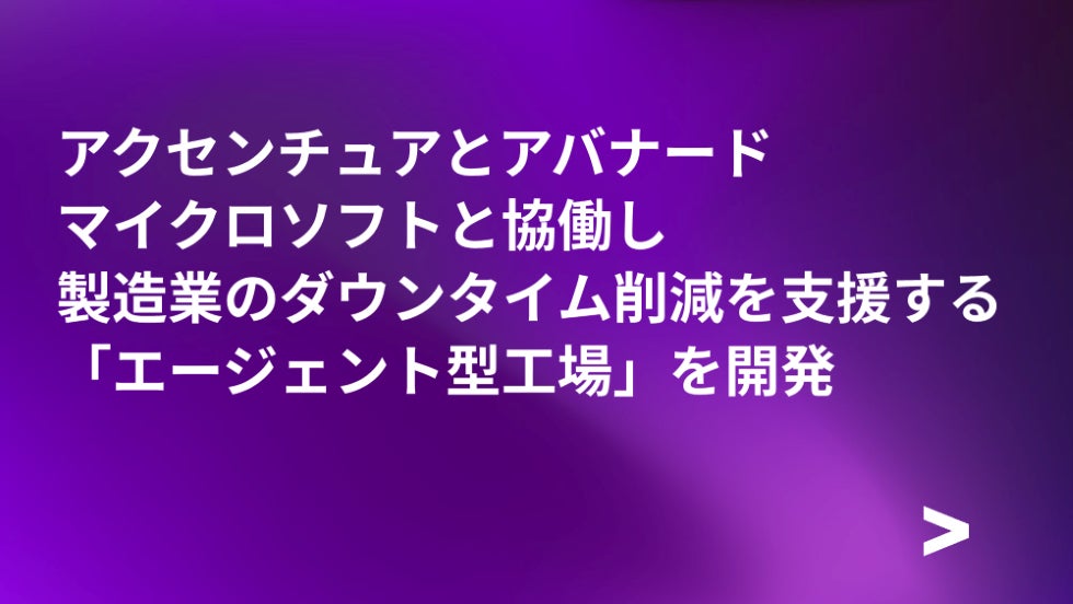 アクセンチュア株式会社