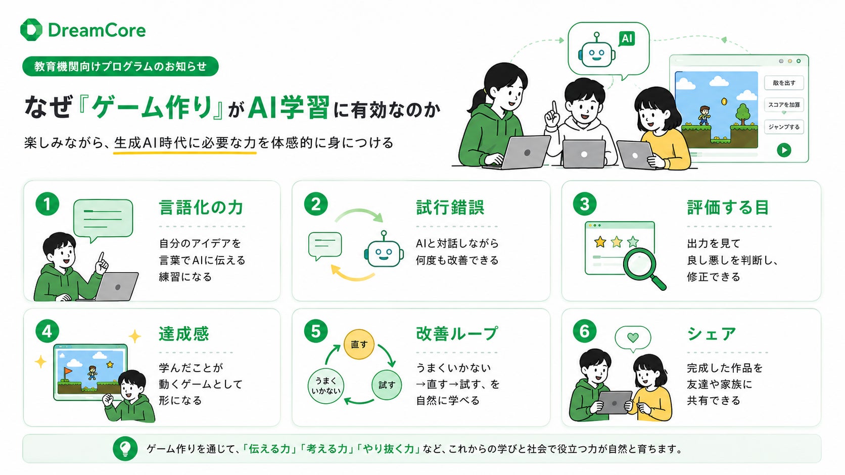 PR Times掲載画像
