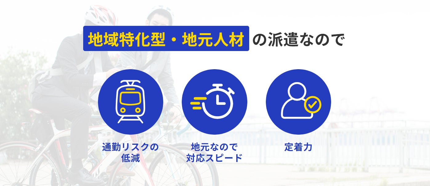 PR Times掲載画像
