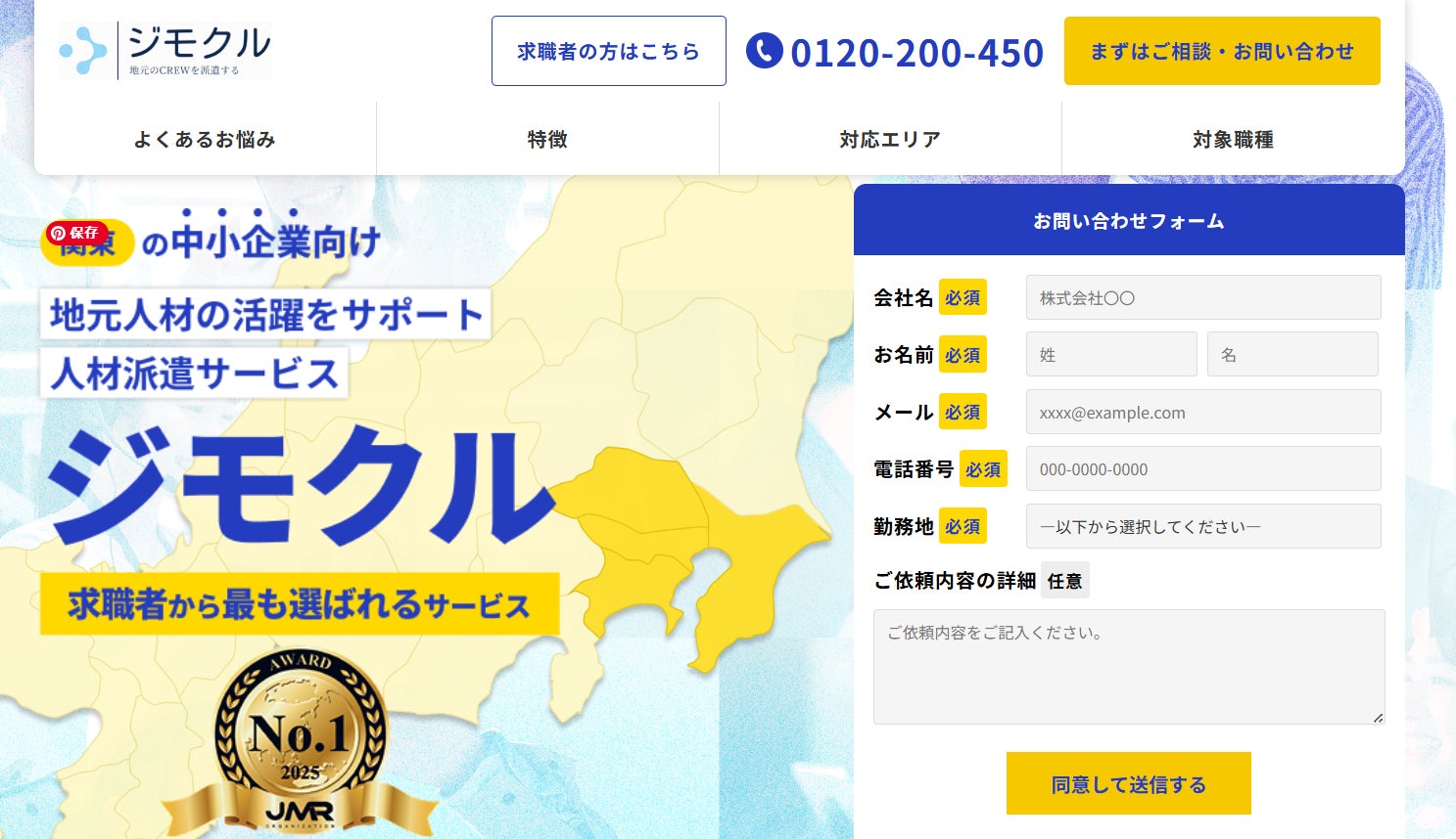 武蔵ロジスティクス株式会社