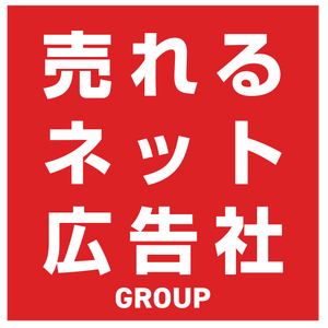 売れるネット広告社グループ株式会社 ロゴ