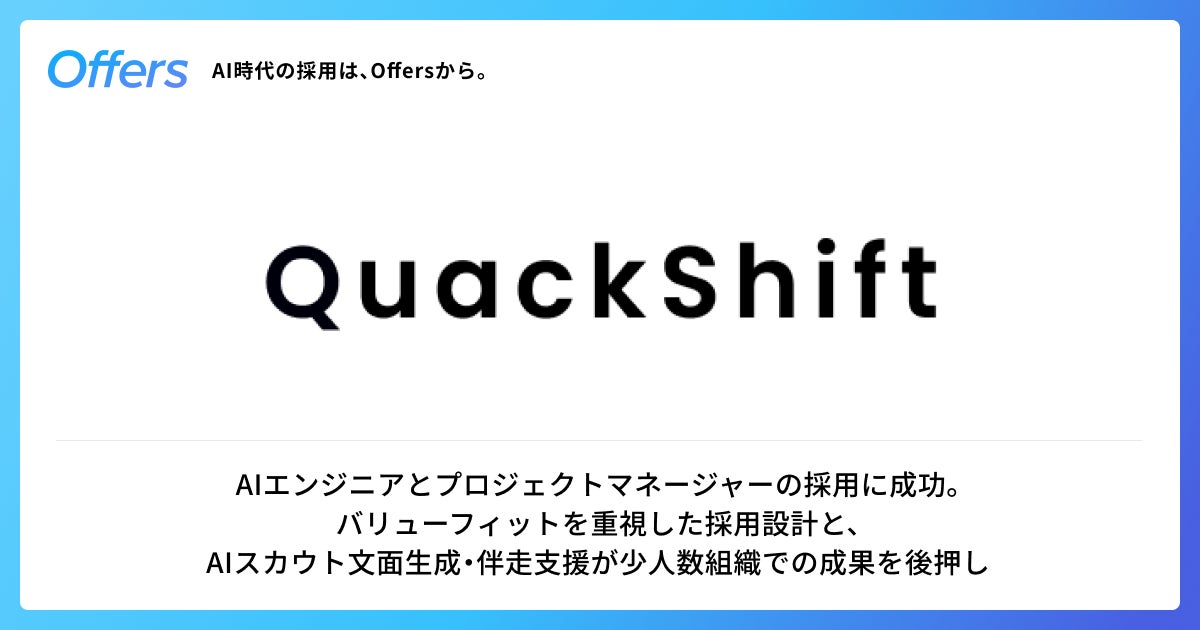 株式会社overflow