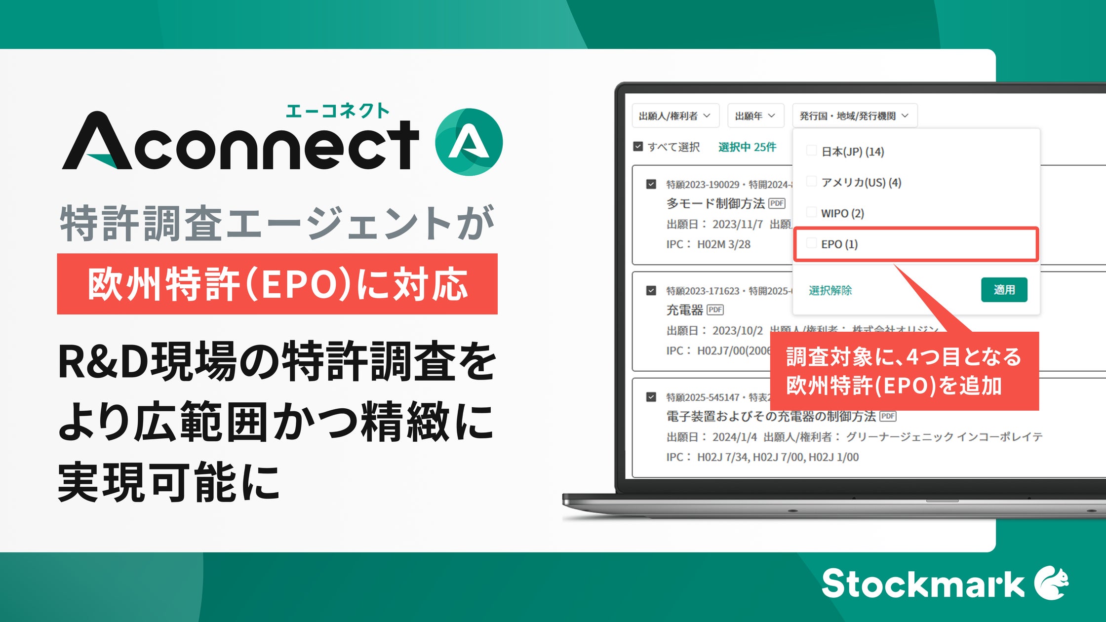 ストックマーク