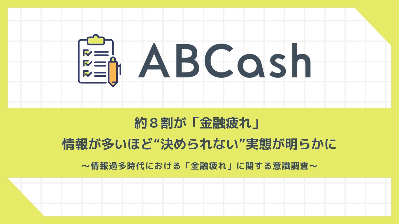 株式会社ABCash Technologies