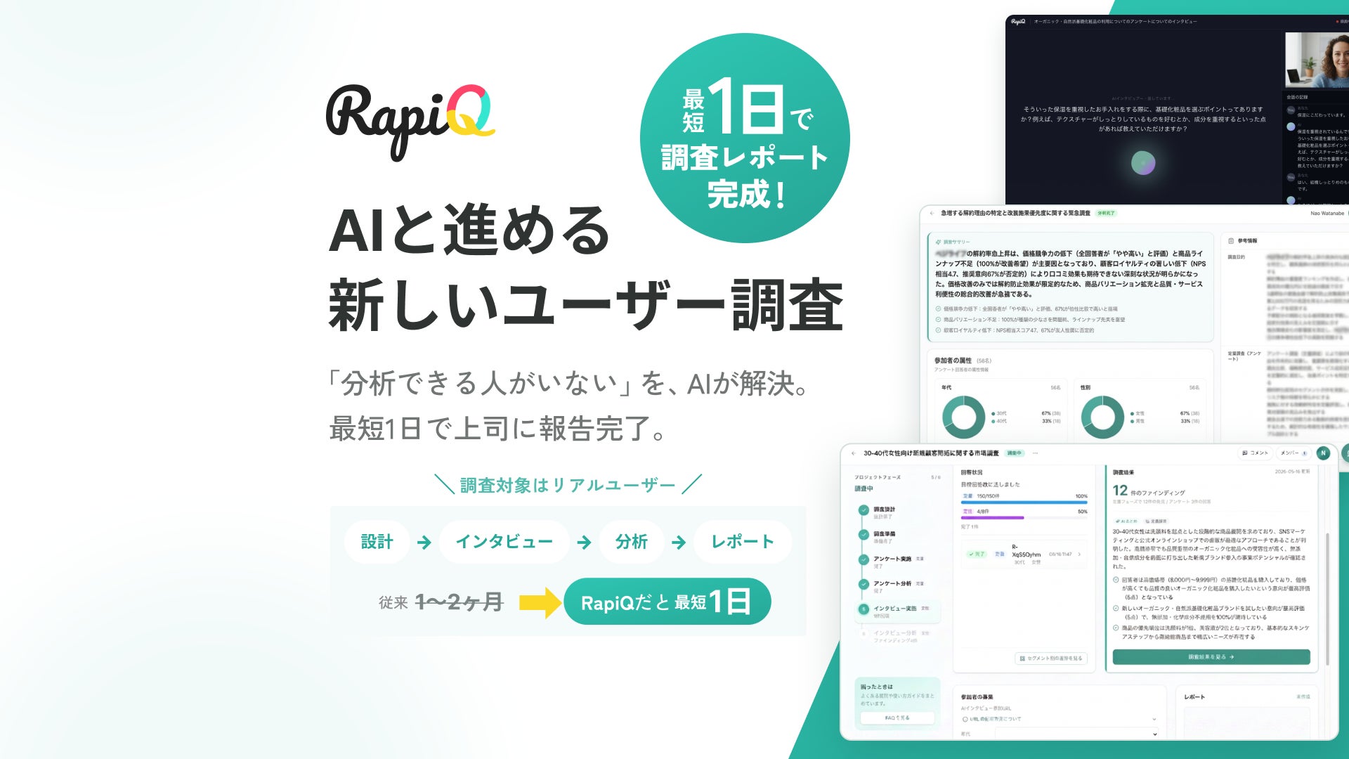 株式会社Deal