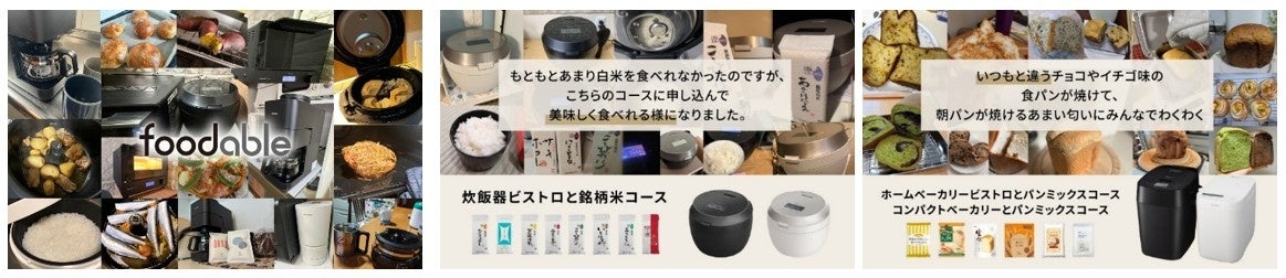 PR Times掲載画像