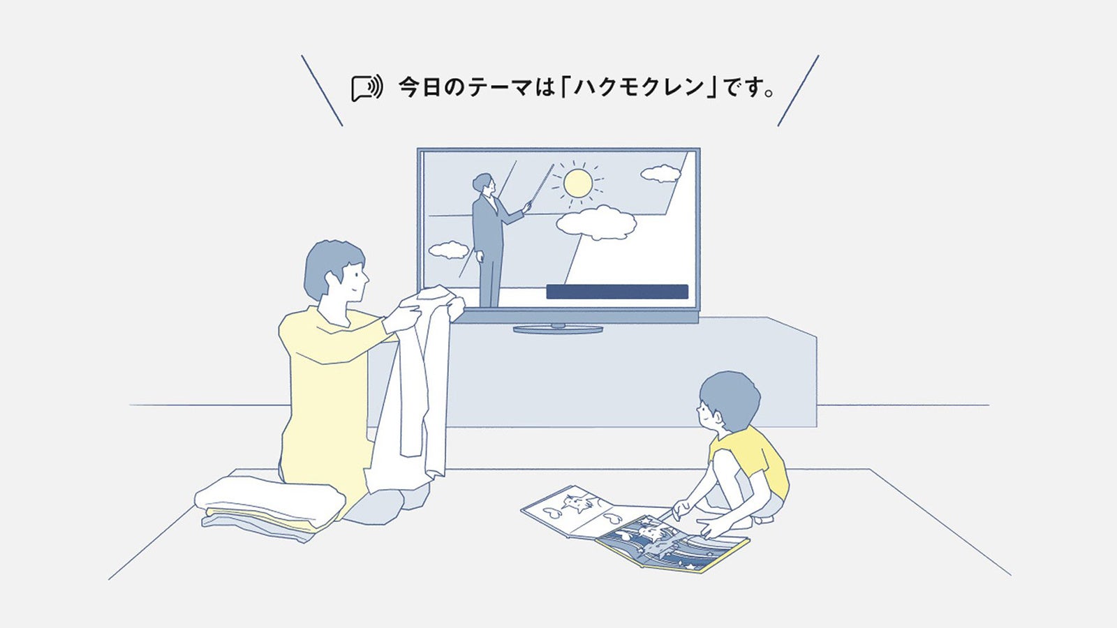 パナソニックグループ