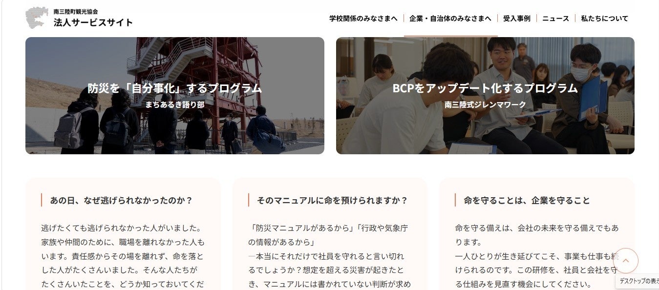 PR Times掲載画像