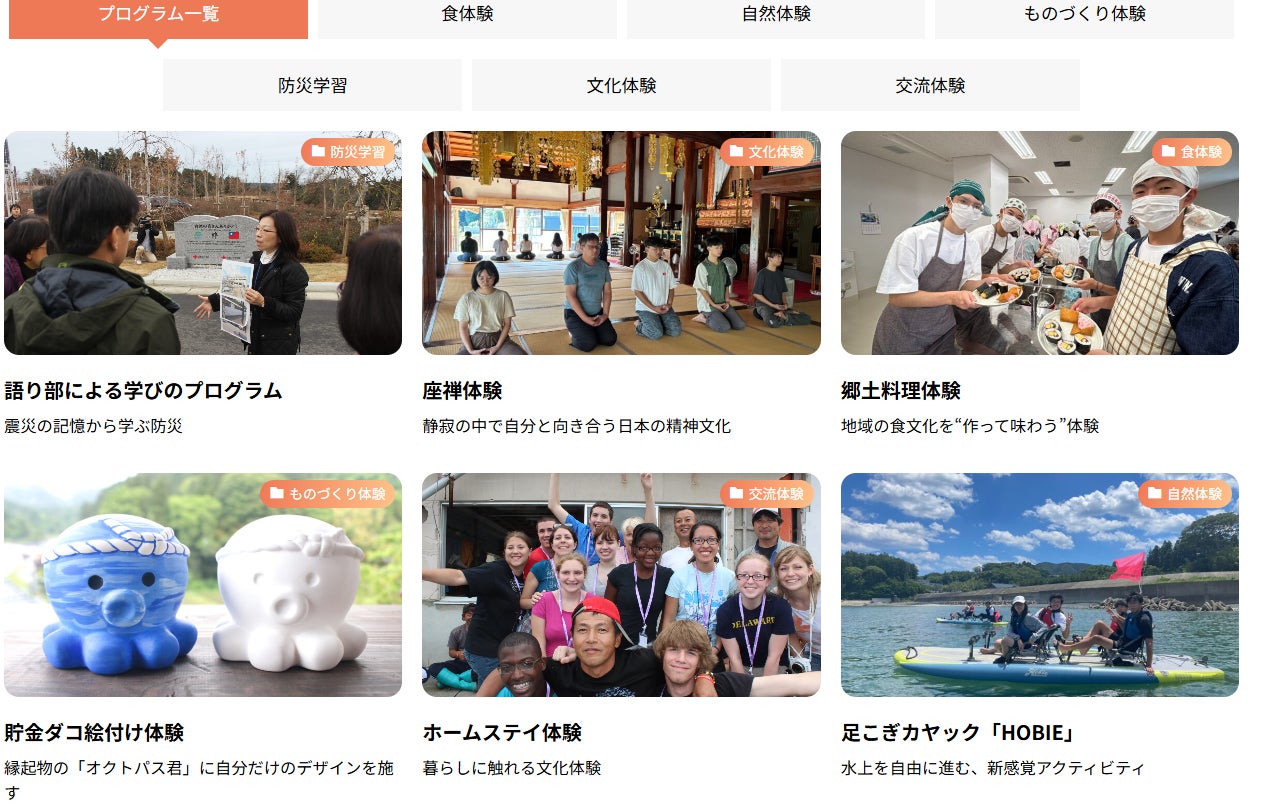 PR Times掲載画像