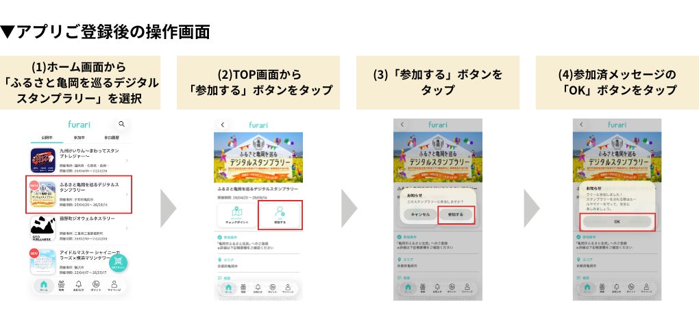 PR Times掲載画像
