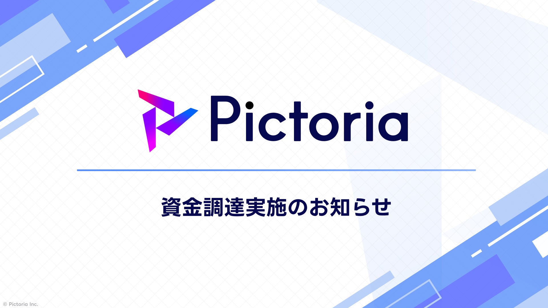 PR Times掲載画像