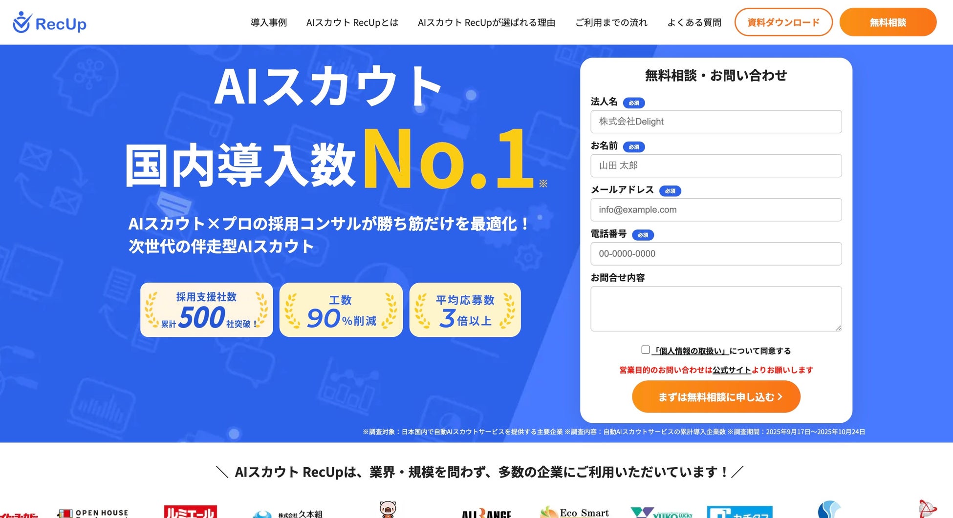 PR Times掲載画像
