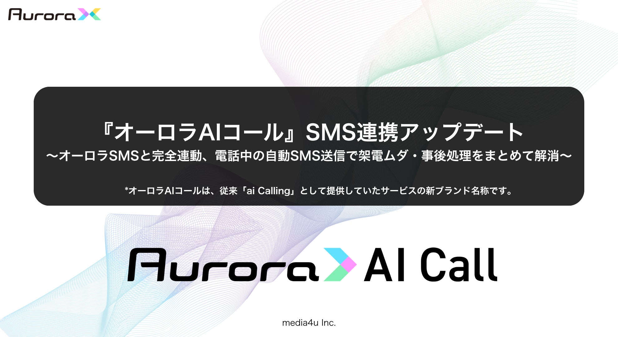 株式会社ファブリカホールディングス