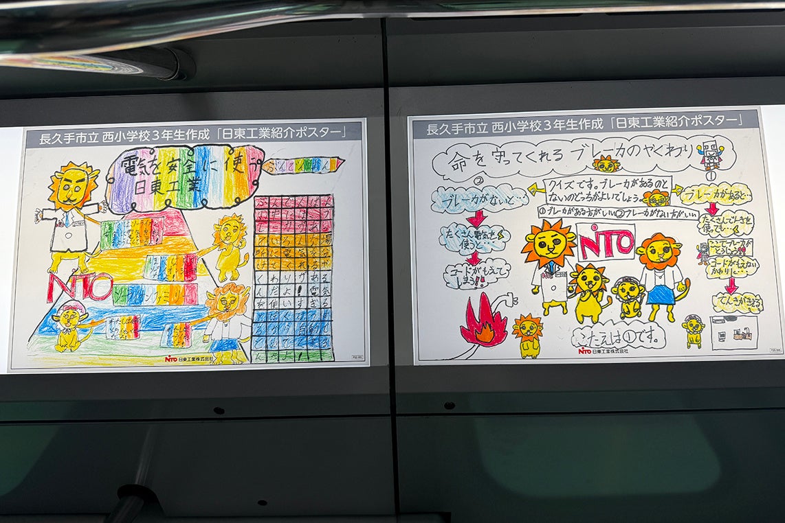 PR Times掲載画像