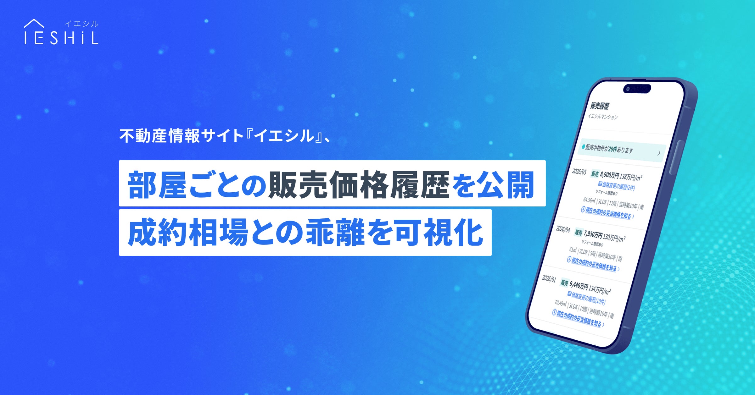 株式会社リブセンス