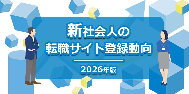 パーソルキャリア株式会社